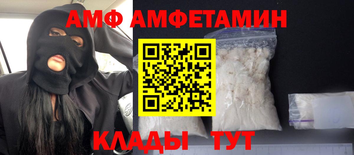 АМФЕТАМИН  АМФЕТАМИН Premium  АМФ  Вход с VPN  Родники 