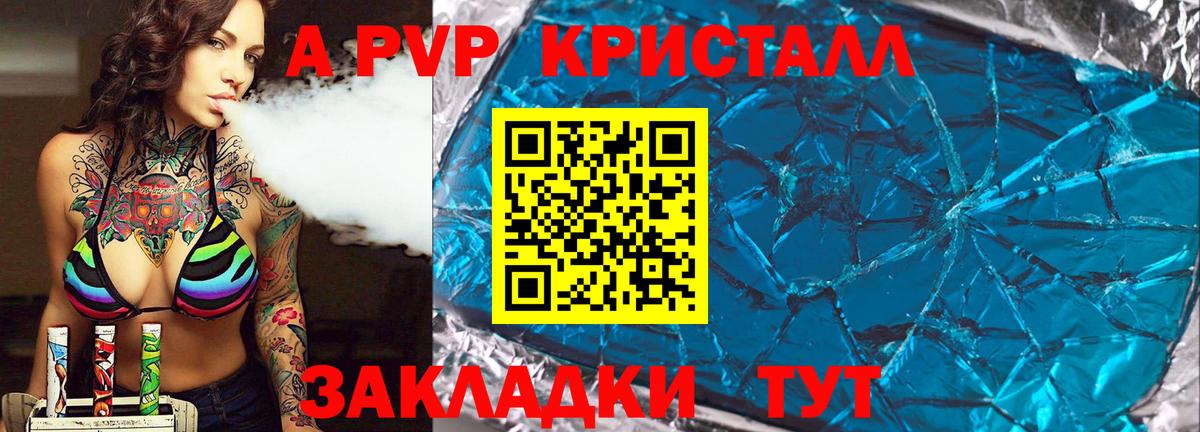 Родники  Alpha-PVP Crystall  Alpha PVP крисы CK  APVP Crystall  Вход с VPN 