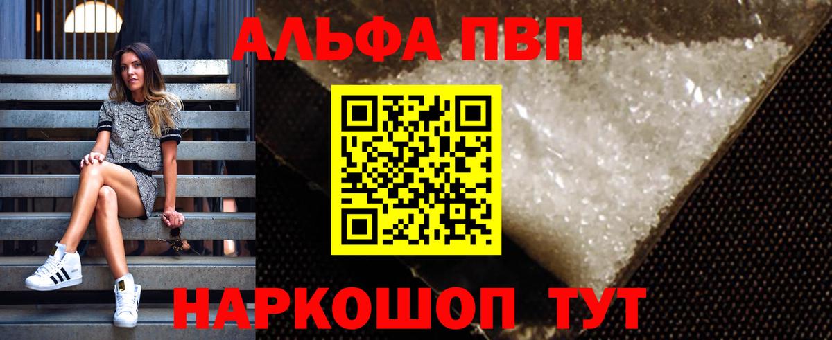 A-PVP VHQ Родники