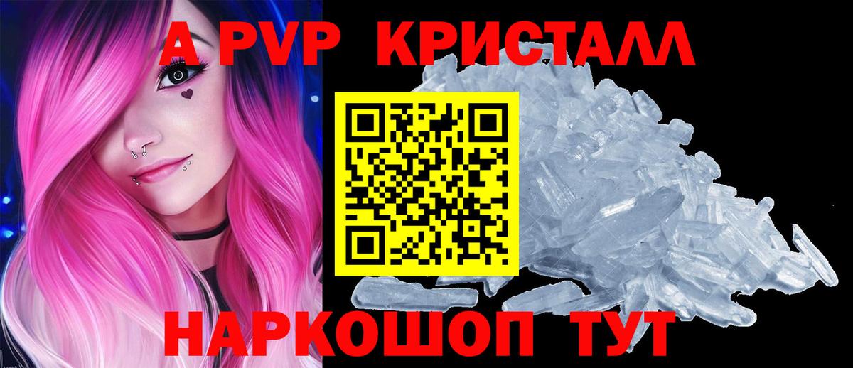 Alpha-PVP СК КРИС  Родники  А ПВП СК КРИС  цена наркотик  A PVP Соль  A PVP 