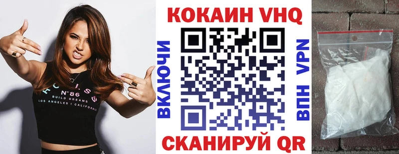 Кокаин VHQ  Родники 