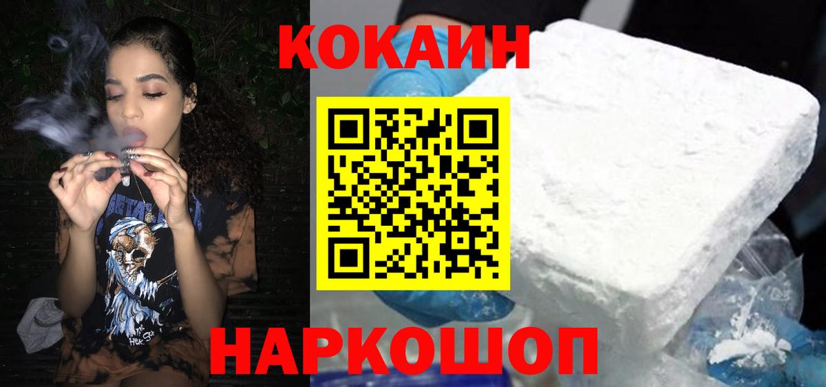 COCAIN 97%  Вход с VPN  Cocaine  Cocaine VHQ  Родники 