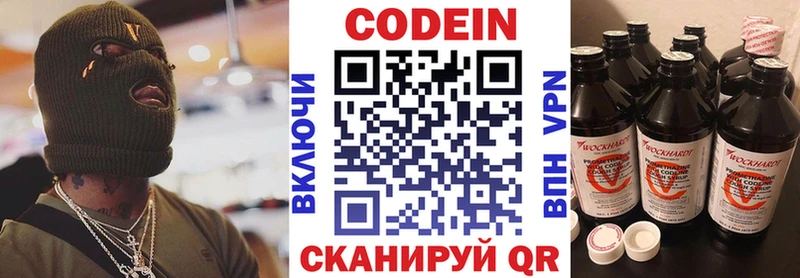 Codein Purple Drank  сайты даркнета какой сайт  Родники 