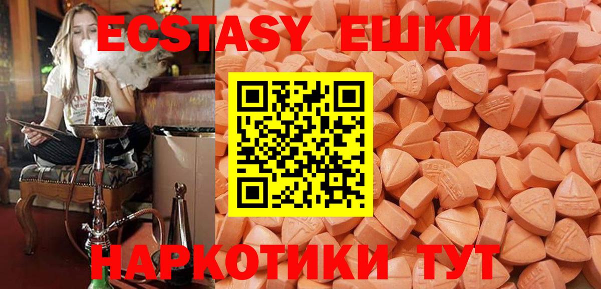 ЭКСТАЗИ 300 mg Родники