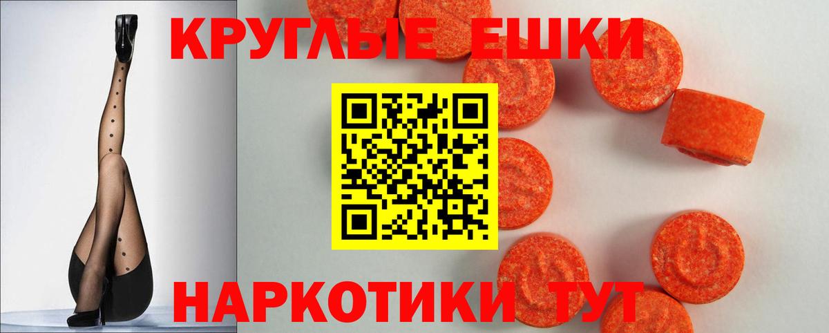 Ecstasy 99%  Экстази бентли  нарко площадка наркотические препараты  ЭКСТАЗИ  Родники  Вход с VPN 