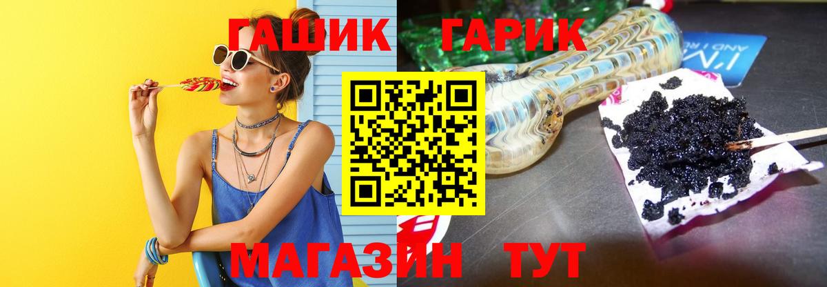 ГАШ hashish Родники