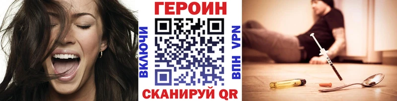 Героин афганец  купить наркотики сайты  omg онион  Родники 