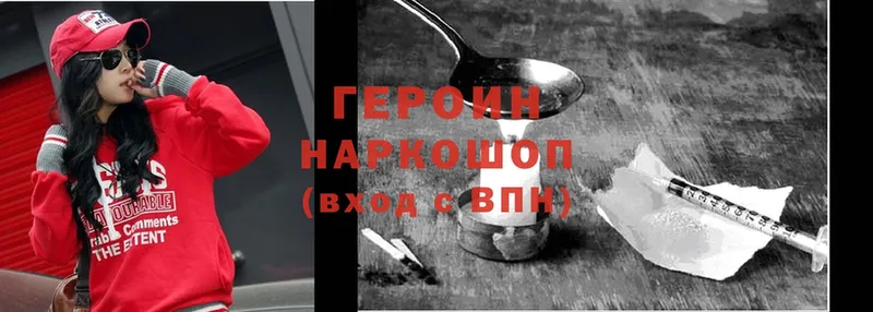 mega ONION  купить  сайты  Родники  Героин Heroin 