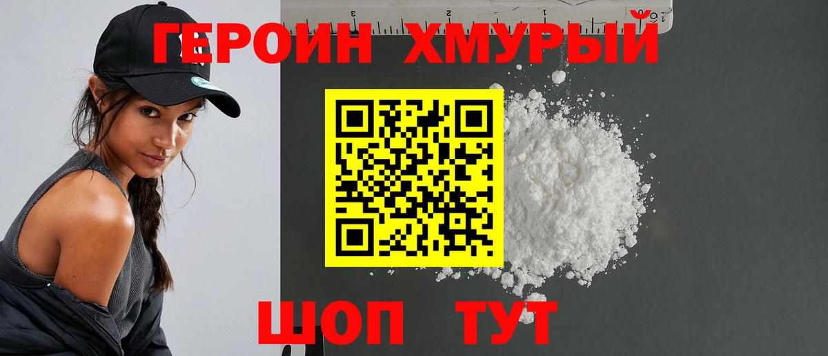 Родники  Героин белый  Вход с VPN 