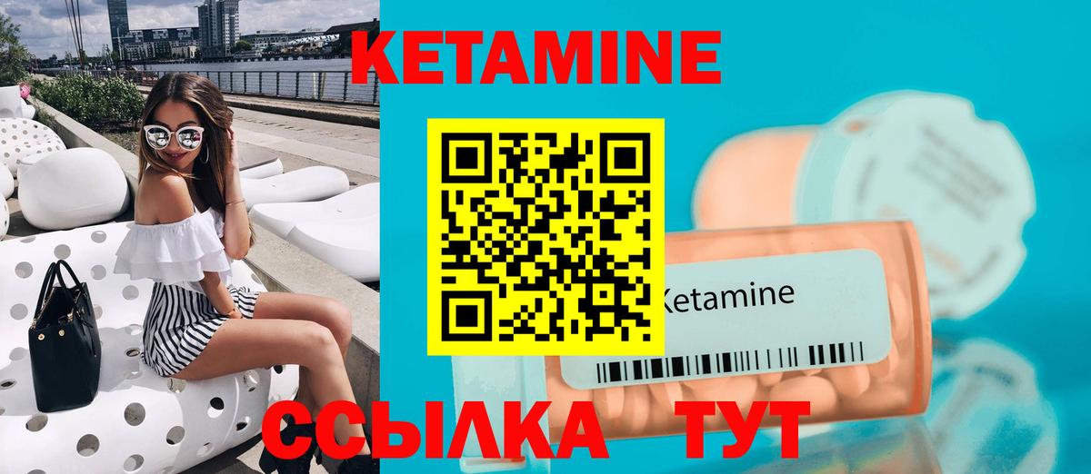 Родники  Кетамин ketamine  КЕТАМИН VHQ  Вход с VPN 