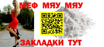 мяу мяу мука Ипатово