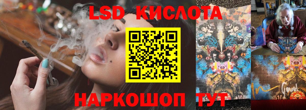 Родники  ЛСД экстази кислота  ЛСД экстази  Лсд 25 экстази ecstasy  Вход с VPN 
