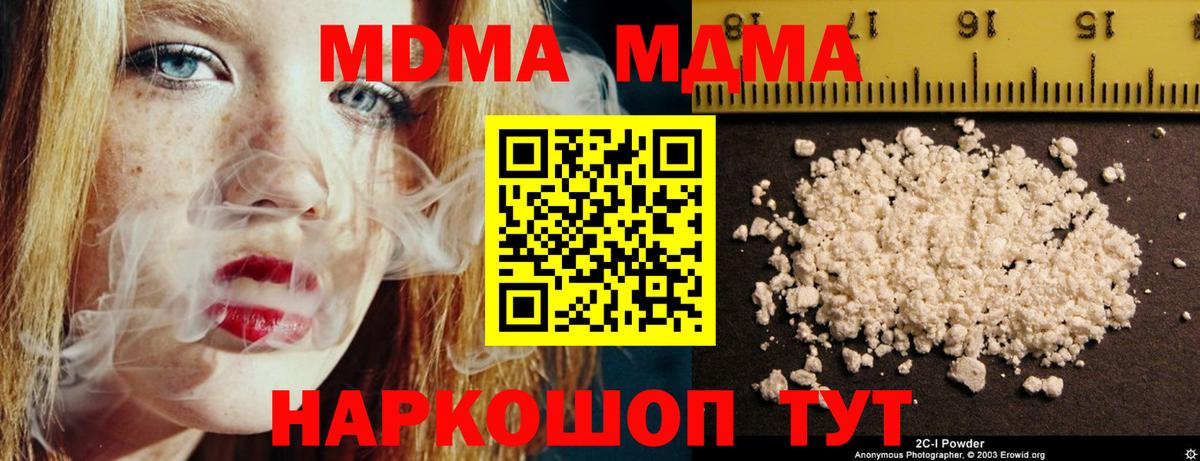 MDMA кристаллы Родники