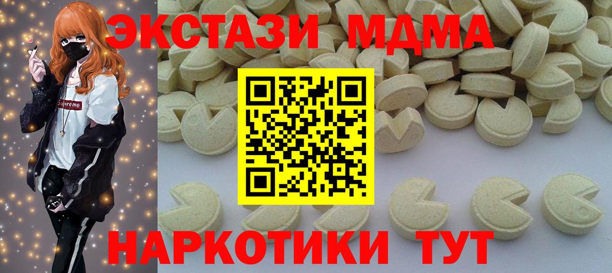 MDMA crystal  Вход с VPN  МДМА crystal  Родники 