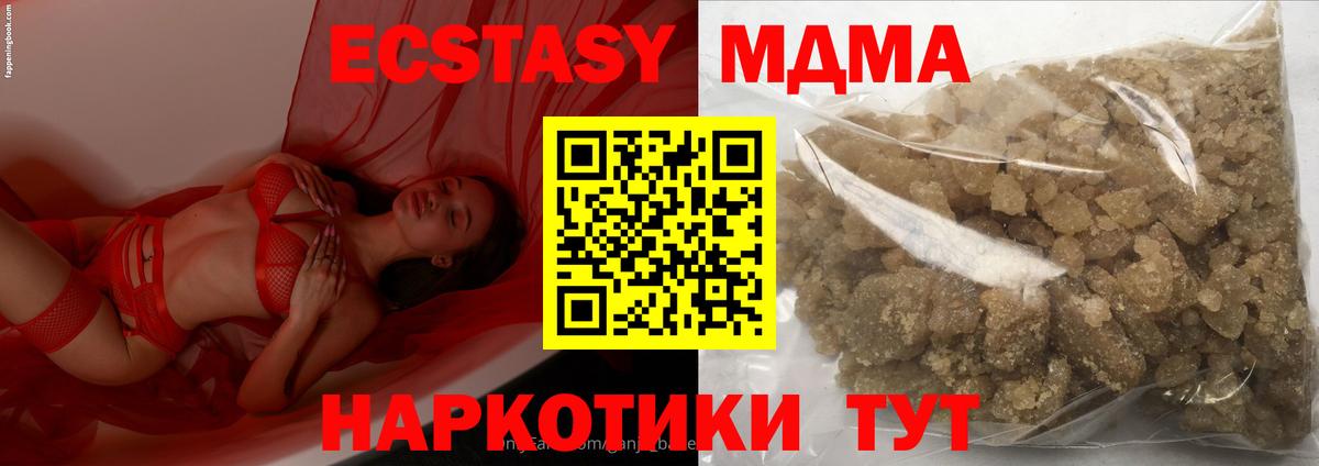 МДМА  МДМА crystal  Родники  МДМА VHQ 