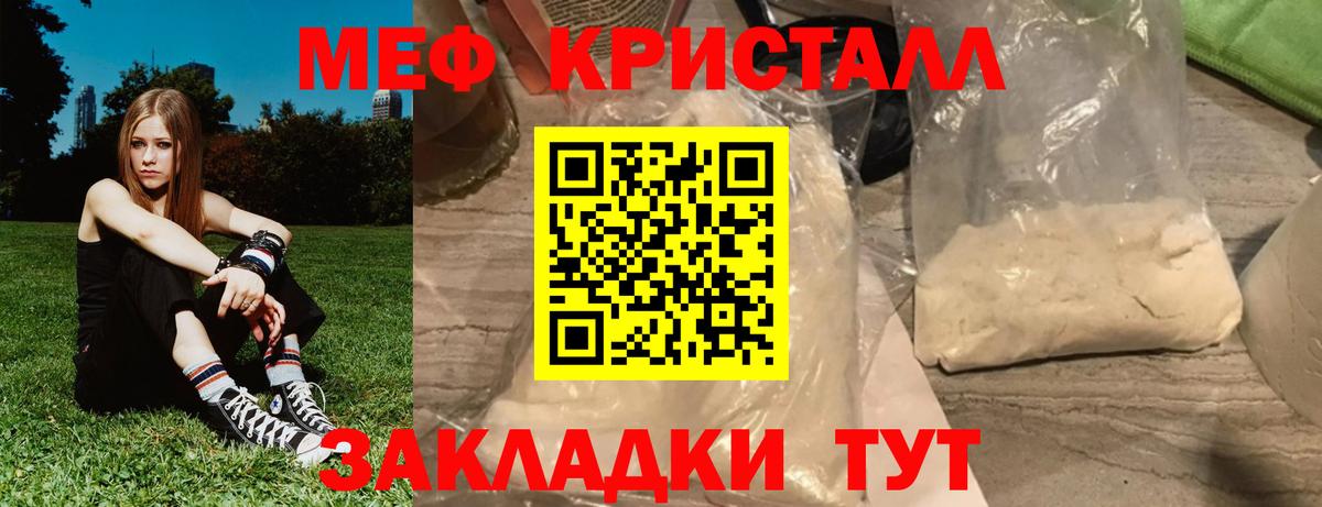 Родники  наркошоп  МЕФ  Меф кристаллы  Вход с VPN  Мефедрон кристаллы 