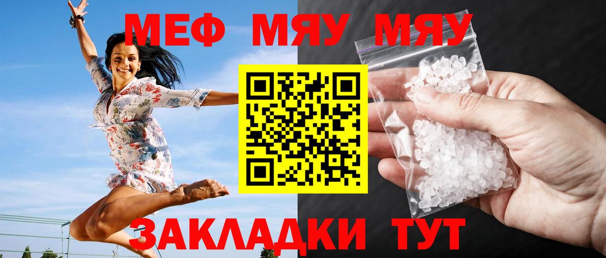МЕФ кристаллы Родники