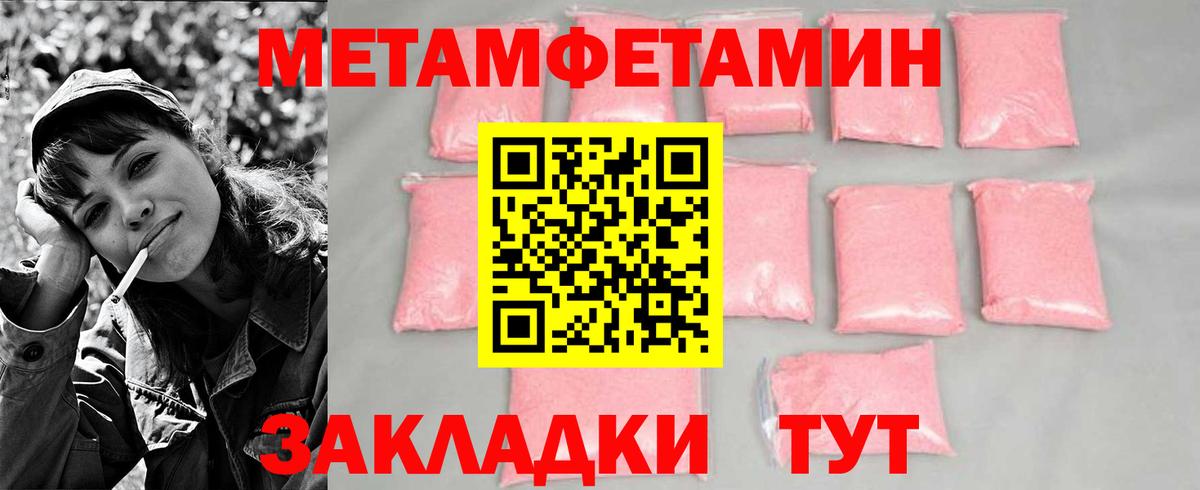 МЕТАМФЕТАМИН Methamphetamine Родники