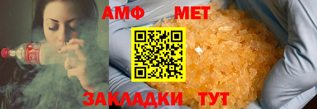 МЕТАМФЕТАМИН Methamphetamine  Метамфетамин  Родники  Вход с VPN 