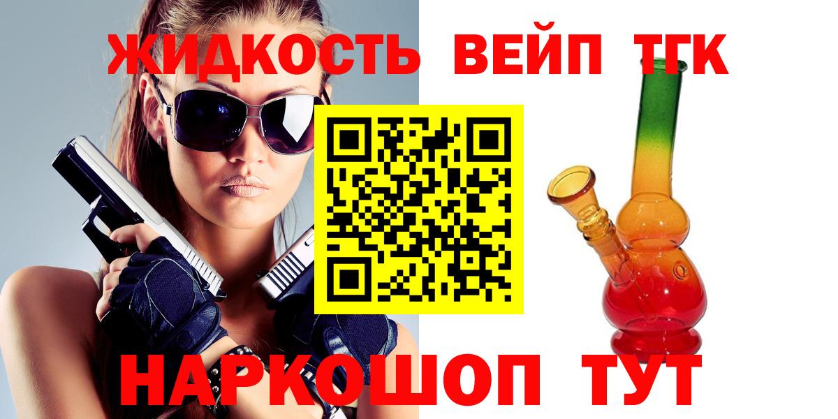 ТГК гашишное масло Родники